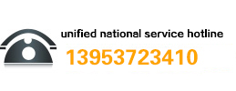 consumer hotline：13953723410